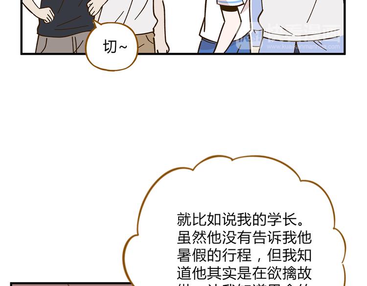 《锦鲤俱乐部》漫画最新章节第56话 向女孩子道歉免费下拉式在线观看章节第【57】张图片