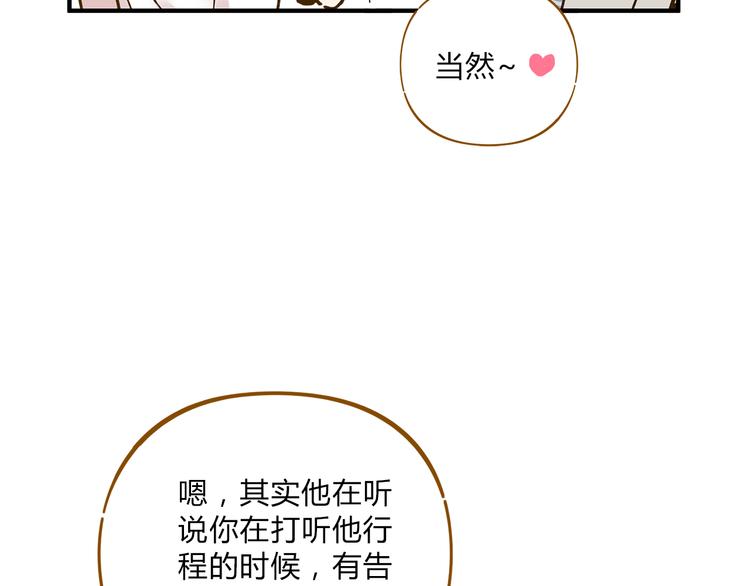 《锦鲤俱乐部》漫画最新章节第56话 向女孩子道歉免费下拉式在线观看章节第【61】张图片