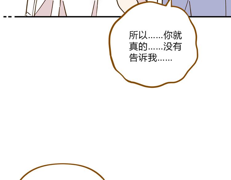 《锦鲤俱乐部》漫画最新章节第56话 向女孩子道歉免费下拉式在线观看章节第【67】张图片