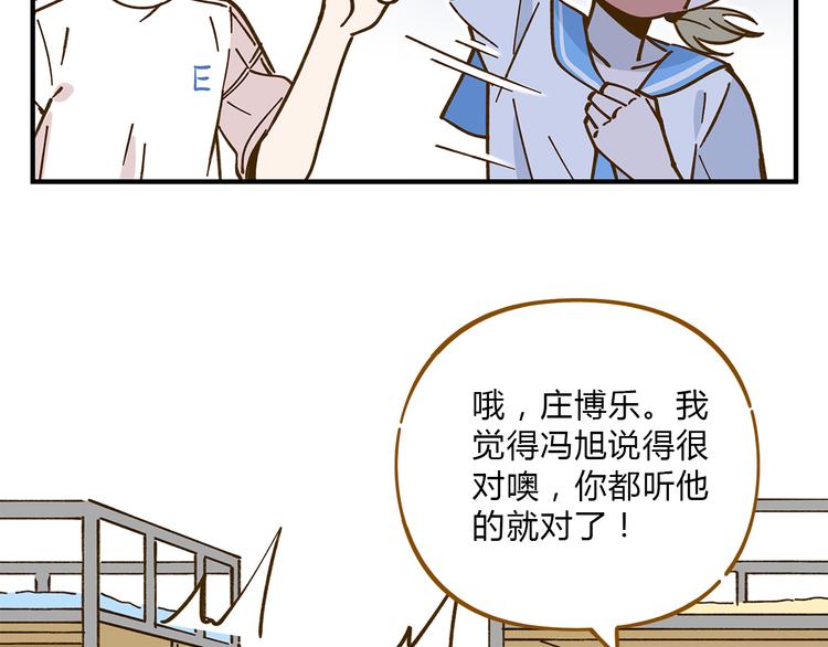 《锦鲤俱乐部》漫画最新章节第56话 向女孩子道歉免费下拉式在线观看章节第【69】张图片