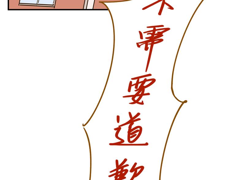 《锦鲤俱乐部》漫画最新章节第56话 向女孩子道歉免费下拉式在线观看章节第【81】张图片