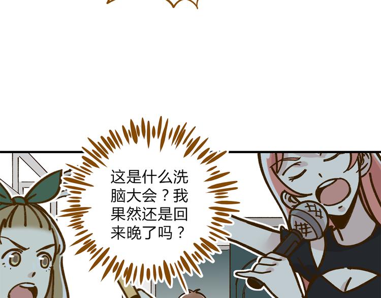 《锦鲤俱乐部》漫画最新章节第56话 向女孩子道歉免费下拉式在线观看章节第【87】张图片