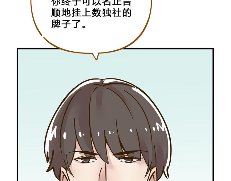 《锦鲤俱乐部》漫画最新章节第57话 社团危机免费下拉式在线观看章节第【11】张图片