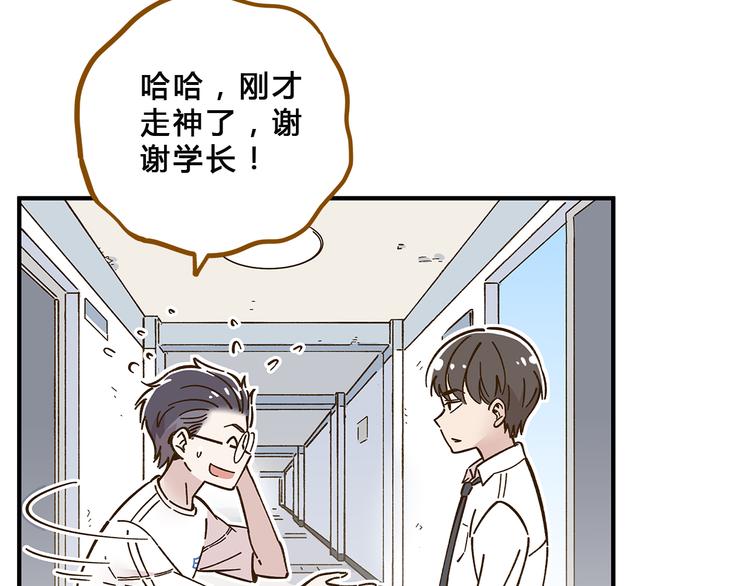 《锦鲤俱乐部》漫画最新章节第57话 社团危机免费下拉式在线观看章节第【19】张图片