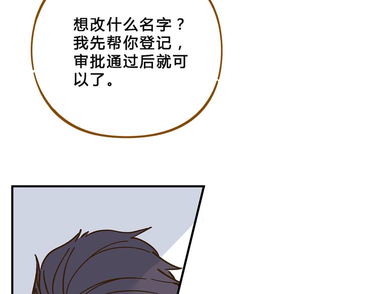 《锦鲤俱乐部》漫画最新章节第57话 社团危机免费下拉式在线观看章节第【34】张图片