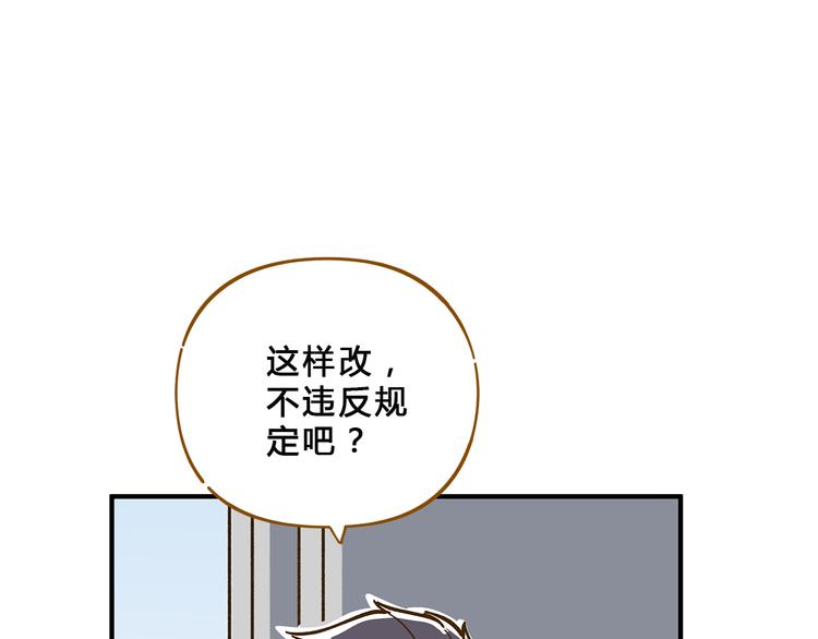 《锦鲤俱乐部》漫画最新章节第57话 社团危机免费下拉式在线观看章节第【42】张图片