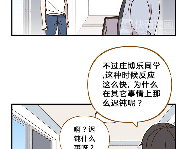 《锦鲤俱乐部》漫画最新章节第57话 社团危机免费下拉式在线观看章节第【45】张图片