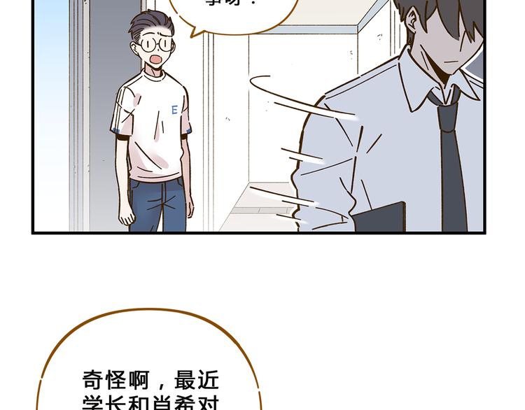 《锦鲤俱乐部》漫画最新章节第57话 社团危机免费下拉式在线观看章节第【46】张图片