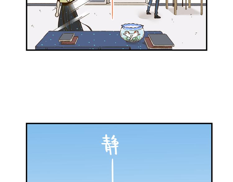 《锦鲤俱乐部》漫画最新章节第57话 社团危机免费下拉式在线观看章节第【57】张图片