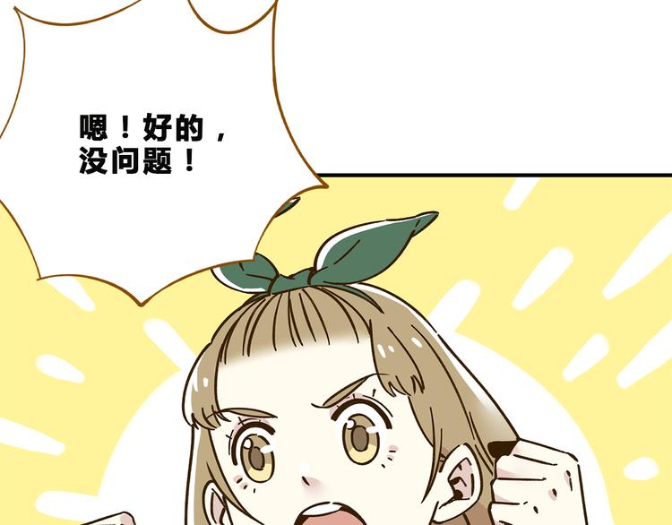 《锦鲤俱乐部》漫画最新章节第57话 社团危机免费下拉式在线观看章节第【66】张图片