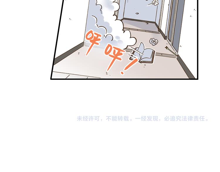 《锦鲤俱乐部》漫画最新章节第57话 社团危机免费下拉式在线观看章节第【71】张图片