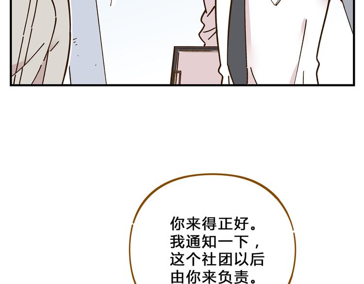 《锦鲤俱乐部》漫画最新章节第57话 社团危机免费下拉式在线观看章节第【8】张图片