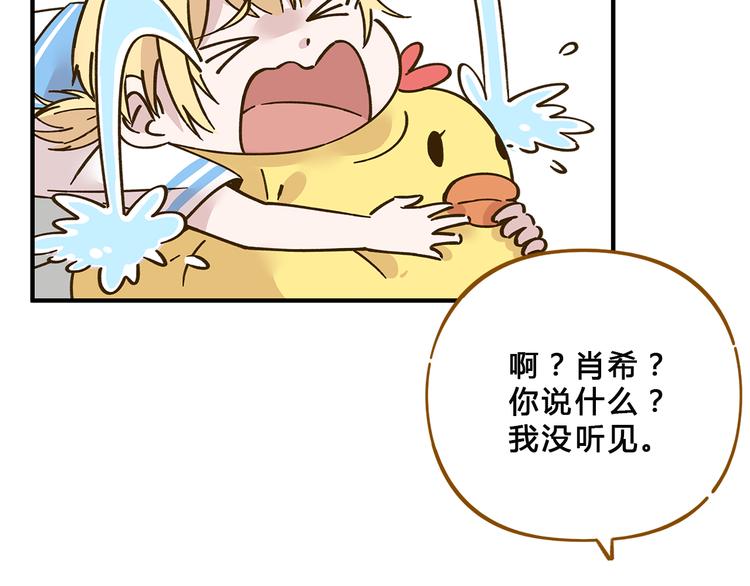 《锦鲤俱乐部》漫画最新章节第58话 观星活动免费下拉式在线观看章节第【32】张图片