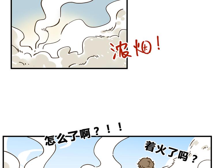 《锦鲤俱乐部》漫画最新章节第58话 观星活动免费下拉式在线观看章节第【38】张图片