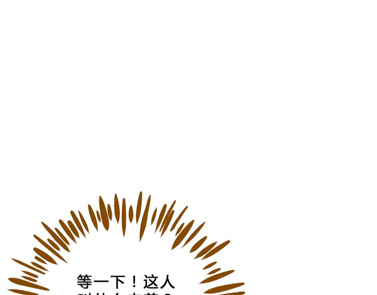 《锦鲤俱乐部》漫画最新章节第58话 观星活动免费下拉式在线观看章节第【45】张图片