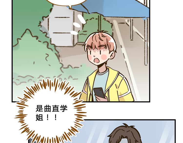 《锦鲤俱乐部》漫画最新章节第58话 观星活动免费下拉式在线观看章节第【52】张图片