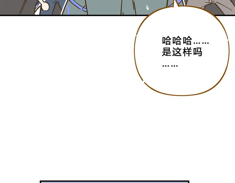 《锦鲤俱乐部》漫画最新章节第58话 观星活动免费下拉式在线观看章节第【67】张图片