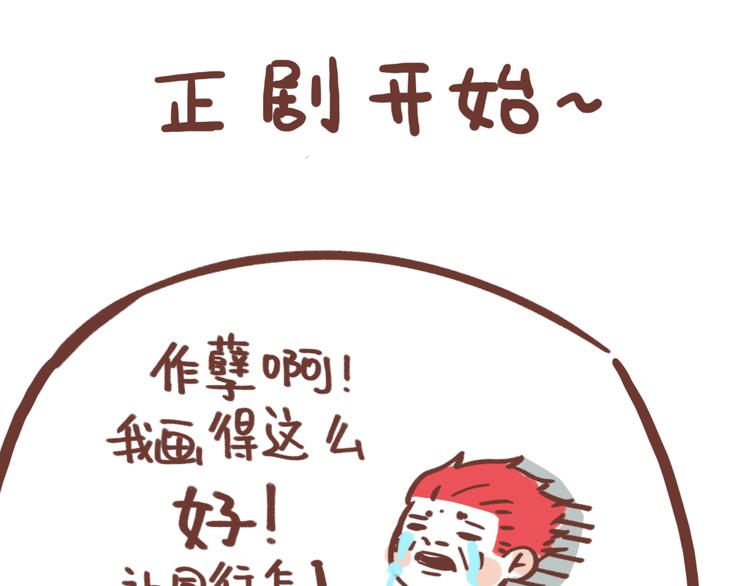 《锦鲤俱乐部》漫画最新章节第58话 观星活动免费下拉式在线观看章节第【80】张图片