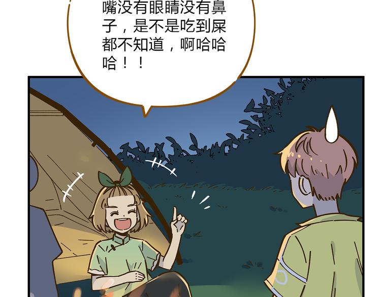 《锦鲤俱乐部》漫画最新章节第59话 我会保护你的！免费下拉式在线观看章节第【11】张图片