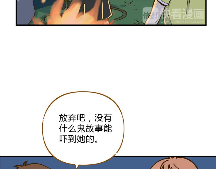 《锦鲤俱乐部》漫画最新章节第59话 我会保护你的！免费下拉式在线观看章节第【12】张图片