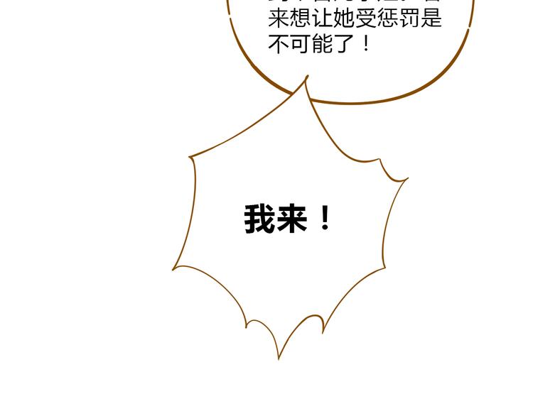 《锦鲤俱乐部》漫画最新章节第59话 我会保护你的！免费下拉式在线观看章节第【14】张图片