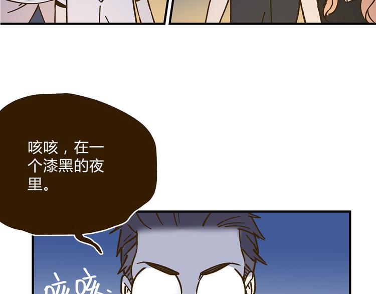 《锦鲤俱乐部》漫画最新章节第59话 我会保护你的！免费下拉式在线观看章节第【17】张图片