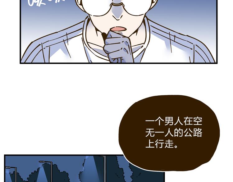 《锦鲤俱乐部》漫画最新章节第59话 我会保护你的！免费下拉式在线观看章节第【18】张图片