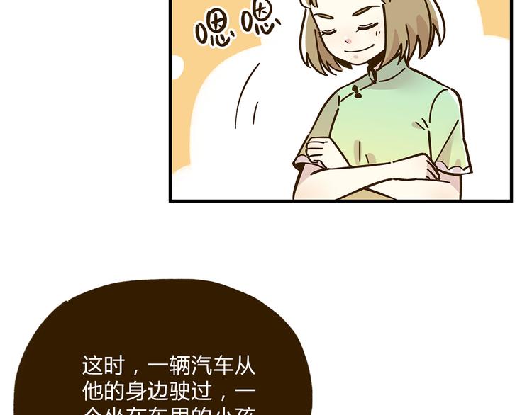 《锦鲤俱乐部》漫画最新章节第59话 我会保护你的！免费下拉式在线观看章节第【20】张图片