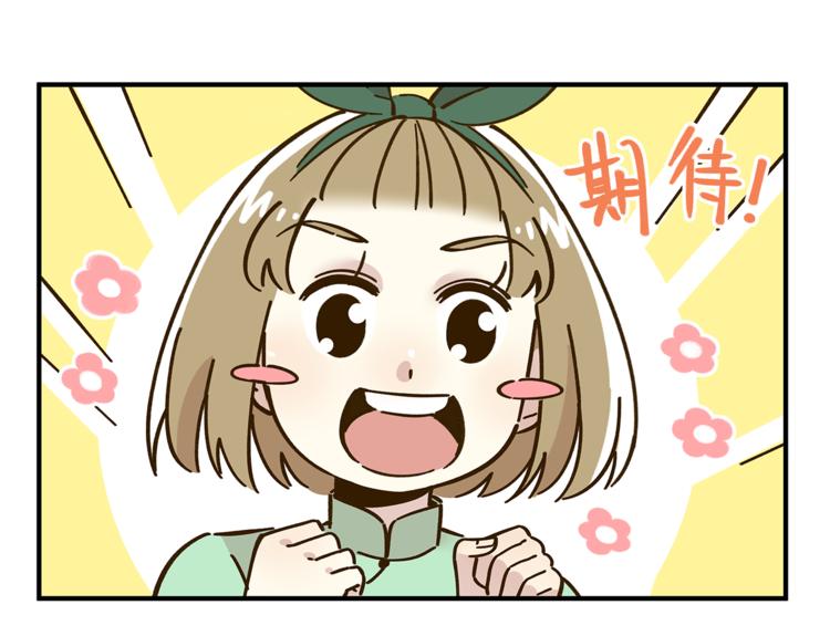 《锦鲤俱乐部》漫画最新章节第59话 我会保护你的！免费下拉式在线观看章节第【22】张图片