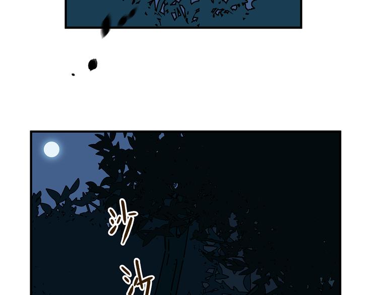 《锦鲤俱乐部》漫画最新章节第59话 我会保护你的！免费下拉式在线观看章节第【32】张图片