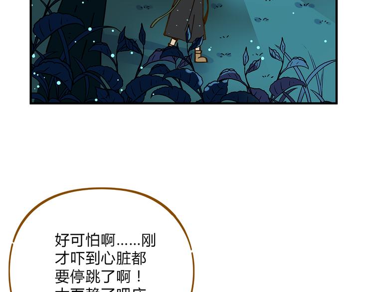 《锦鲤俱乐部》漫画最新章节第59话 我会保护你的！免费下拉式在线观看章节第【34】张图片