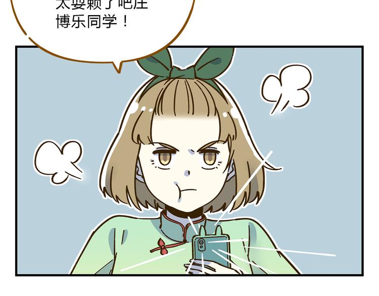 《锦鲤俱乐部》漫画最新章节第59话 我会保护你的！免费下拉式在线观看章节第【35】张图片