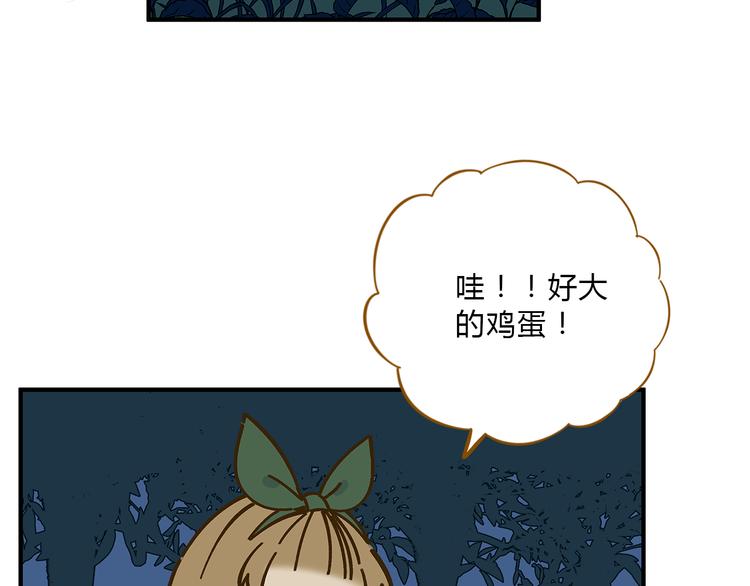 《锦鲤俱乐部》漫画最新章节第59话 我会保护你的！免费下拉式在线观看章节第【38】张图片