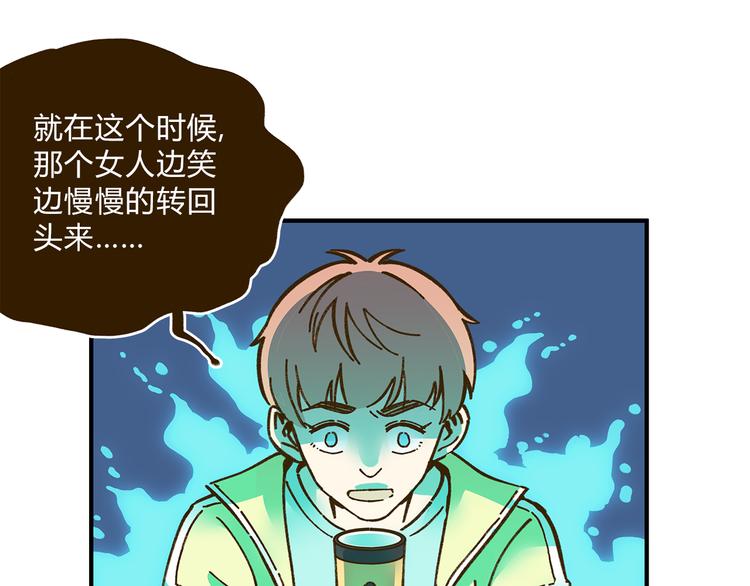 《锦鲤俱乐部》漫画最新章节第59话 我会保护你的！免费下拉式在线观看章节第【4】张图片