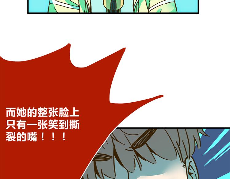 《锦鲤俱乐部》漫画最新章节第59话 我会保护你的！免费下拉式在线观看章节第【5】张图片