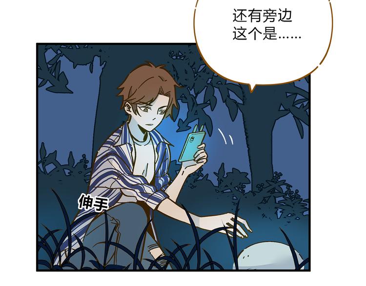 《锦鲤俱乐部》漫画最新章节第59话 我会保护你的！免费下拉式在线观看章节第【59】张图片