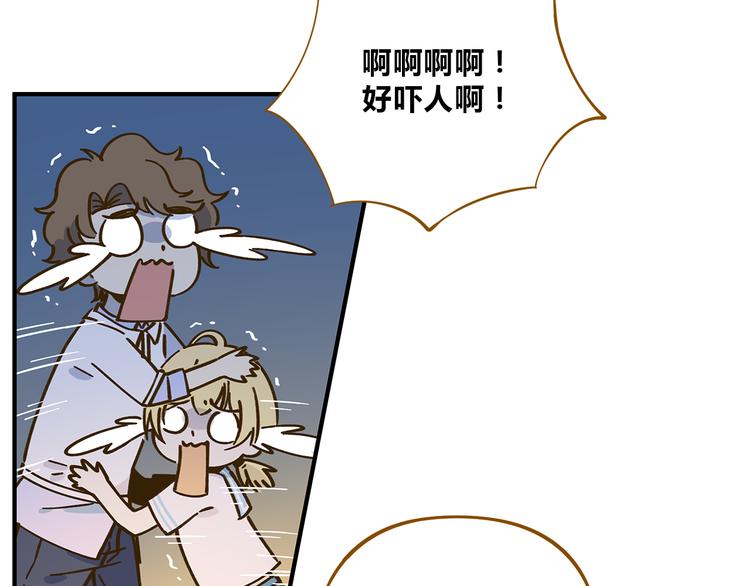 《锦鲤俱乐部》漫画最新章节第59话 我会保护你的！免费下拉式在线观看章节第【7】张图片