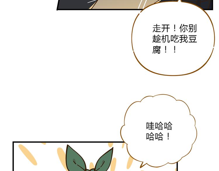 《锦鲤俱乐部》漫画最新章节第59话 我会保护你的！免费下拉式在线观看章节第【9】张图片