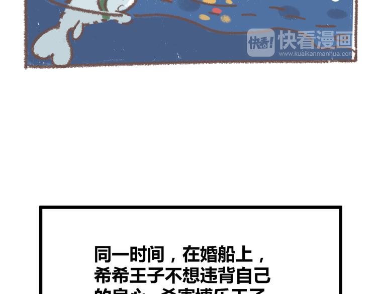 《锦鲤俱乐部》漫画最新章节番外  锦鲤小剧场之海的女人免费下拉式在线观看章节第【24】张图片