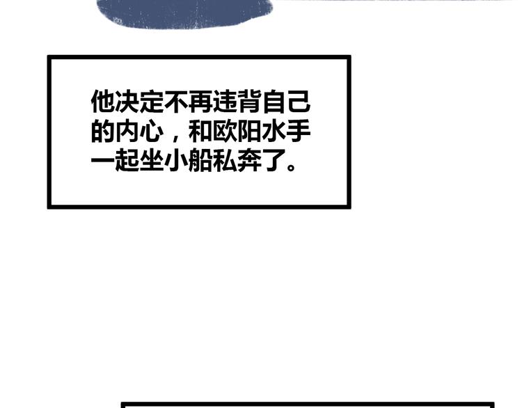 《锦鲤俱乐部》漫画最新章节番外  锦鲤小剧场之海的女人免费下拉式在线观看章节第【35】张图片