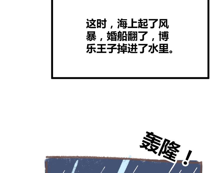 《锦鲤俱乐部》漫画最新章节番外  锦鲤小剧场之海的女人免费下拉式在线观看章节第【36】张图片