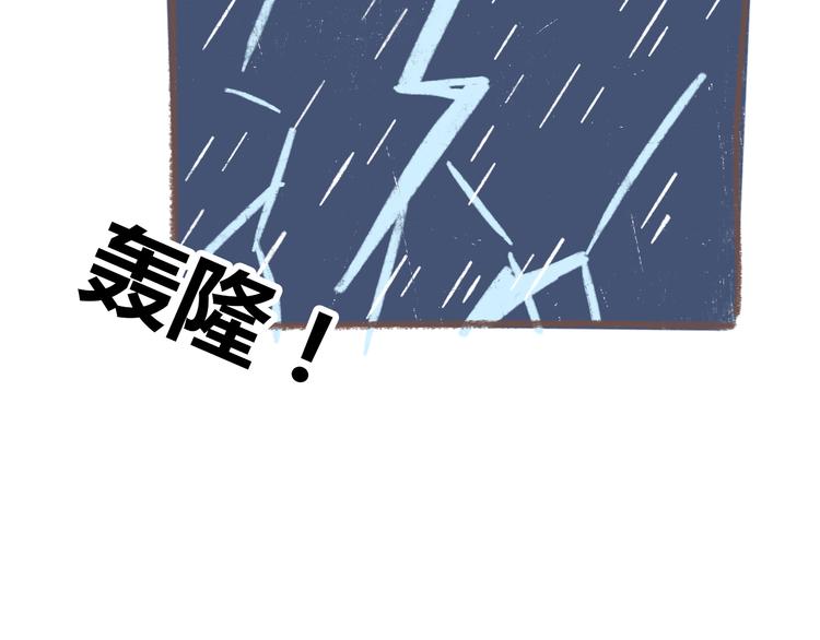 《锦鲤俱乐部》漫画最新章节番外  锦鲤小剧场之海的女人免费下拉式在线观看章节第【37】张图片