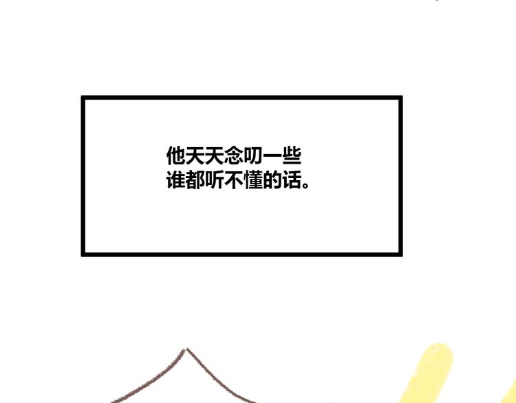 《锦鲤俱乐部》漫画最新章节番外  锦鲤小剧场之海的女人免费下拉式在线观看章节第【4】张图片