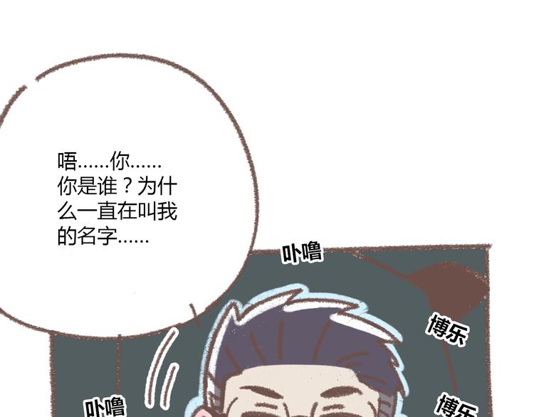 《锦鲤俱乐部》漫画最新章节番外  锦鲤小剧场之海的女人免费下拉式在线观看章节第【43】张图片