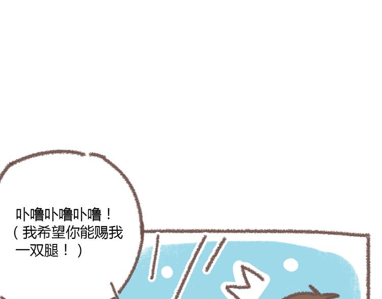 《锦鲤俱乐部》漫画最新章节番外  锦鲤小剧场之海的女人免费下拉式在线观看章节第【53】张图片