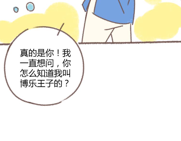 《锦鲤俱乐部》漫画最新章节番外  锦鲤小剧场之海的女人免费下拉式在线观看章节第【75】张图片