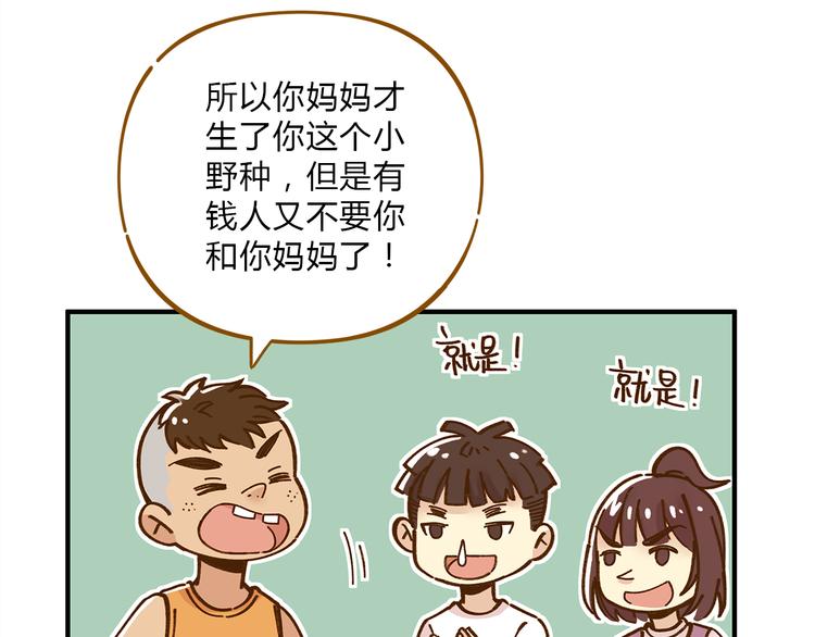 《锦鲤俱乐部》漫画最新章节第60话 童年回忆免费下拉式在线观看章节第【10】张图片