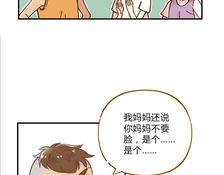 《锦鲤俱乐部》漫画最新章节第60话 童年回忆免费下拉式在线观看章节第【11】张图片