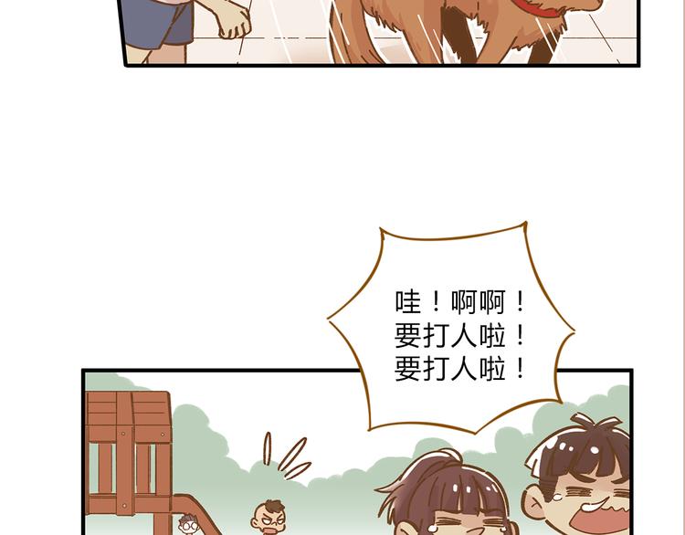 《锦鲤俱乐部》漫画最新章节第60话 童年回忆免费下拉式在线观看章节第【38】张图片