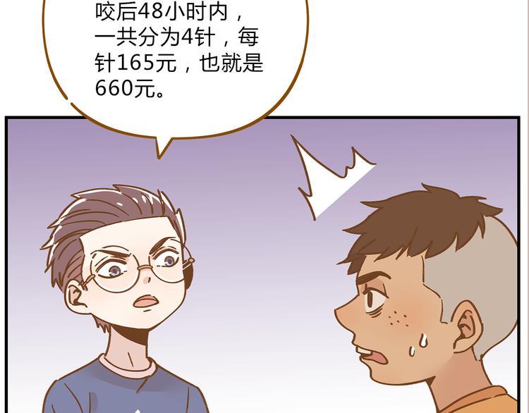 《锦鲤俱乐部》漫画最新章节第60话 童年回忆免费下拉式在线观看章节第【41】张图片